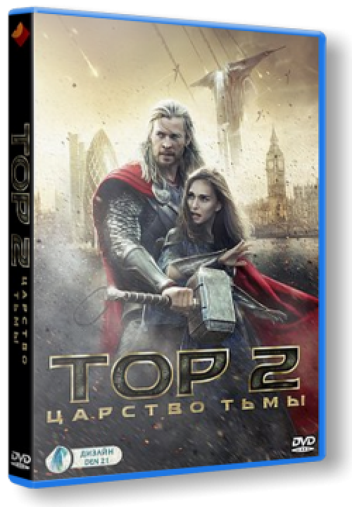 Тор 2: Царство тьмы (2013/TS)