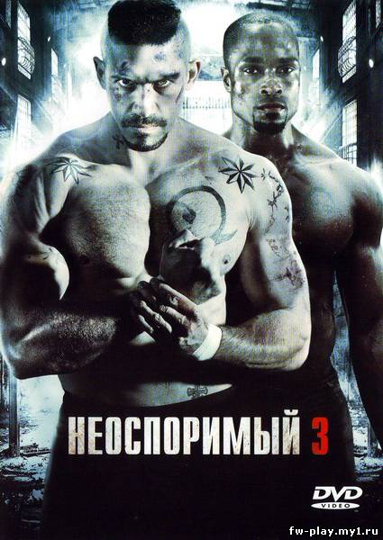 Неоспоримый 3 (2010/HDRip)