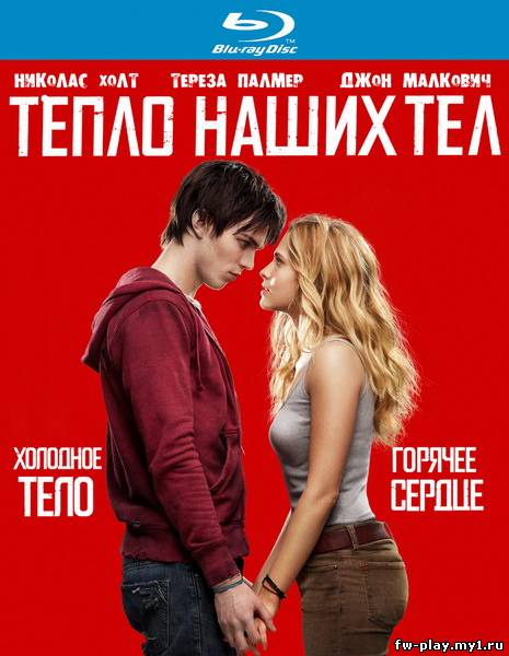 Тепло наших тел / Warm Bodies (2013) HDrip