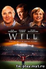 Уилл | Will (2011)